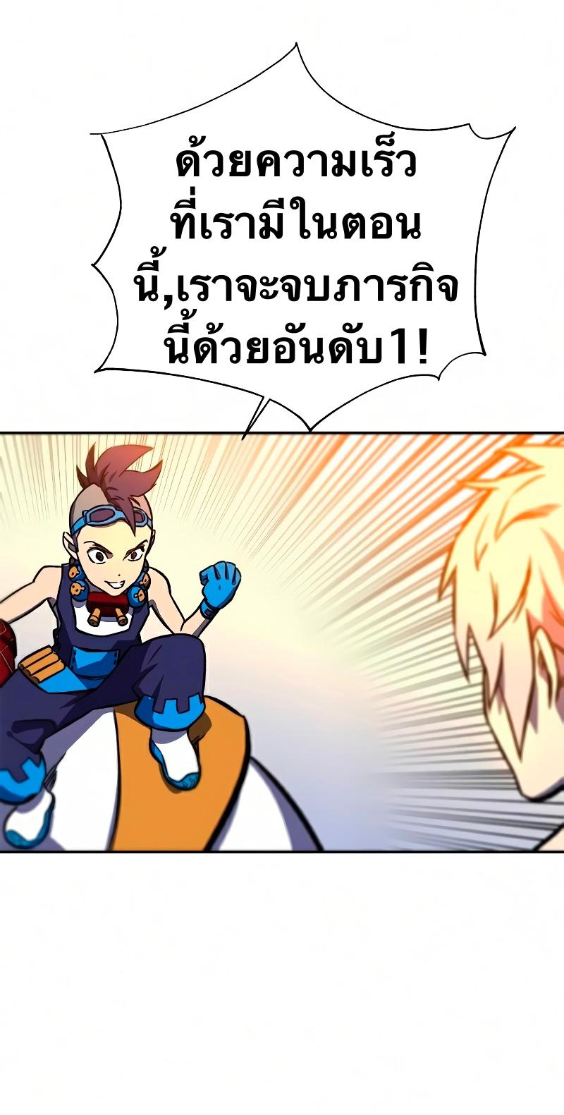 X  ตอนที่ 13 แปลไทย รูปที่ 26