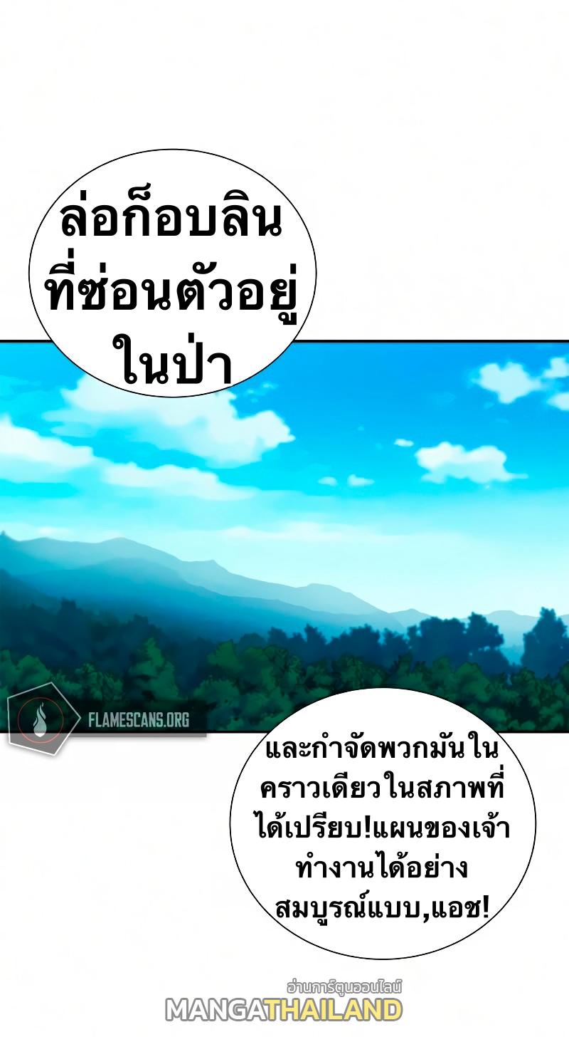 X  ตอนที่ 13 แปลไทย รูปที่ 27