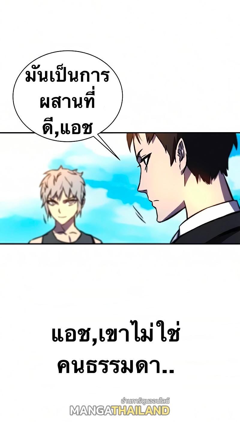 X  ตอนที่ 13 แปลไทย รูปที่ 30