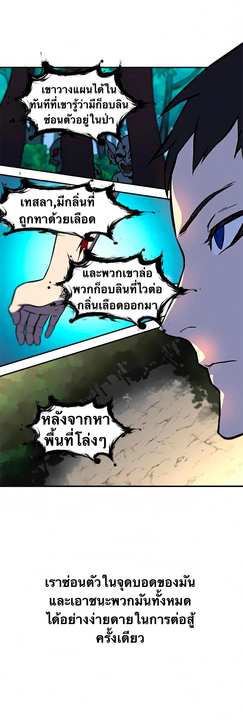 X  ตอนที่ 13 แปลไทย รูปที่ 31