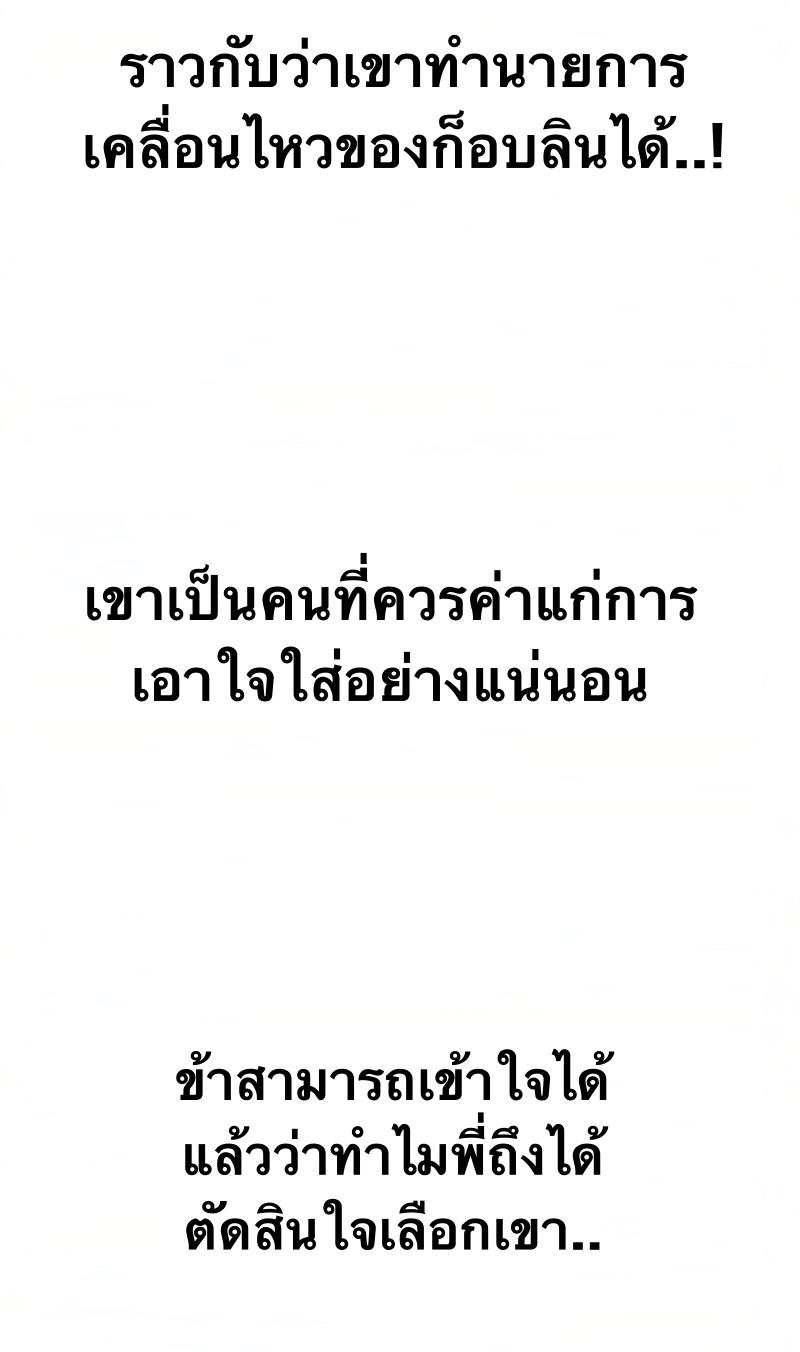 X  ตอนที่ 13 แปลไทย รูปที่ 32