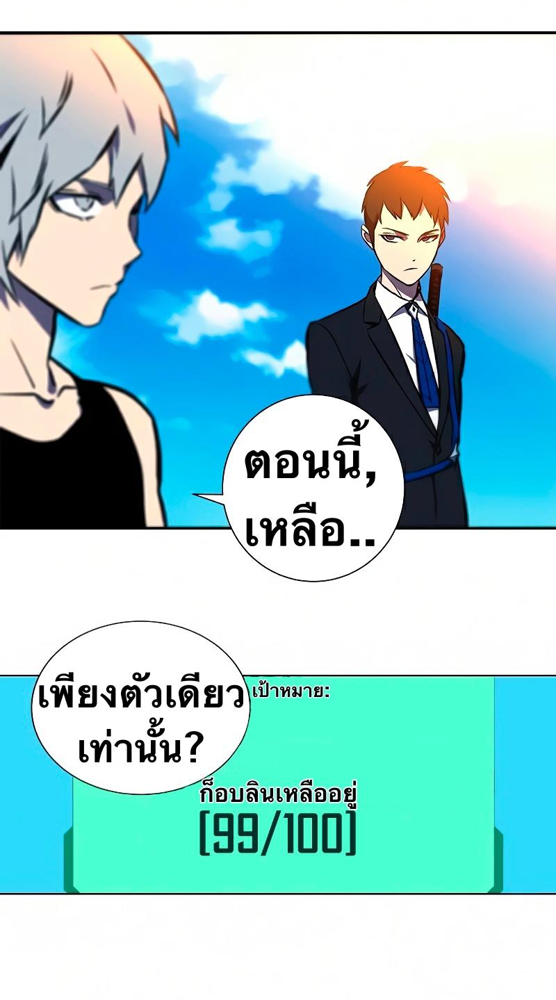 X  ตอนที่ 13 แปลไทย รูปที่ 33