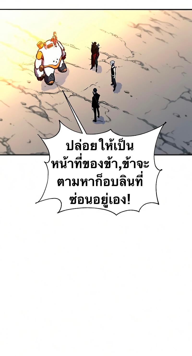 X  ตอนที่ 13 แปลไทย รูปที่ 34