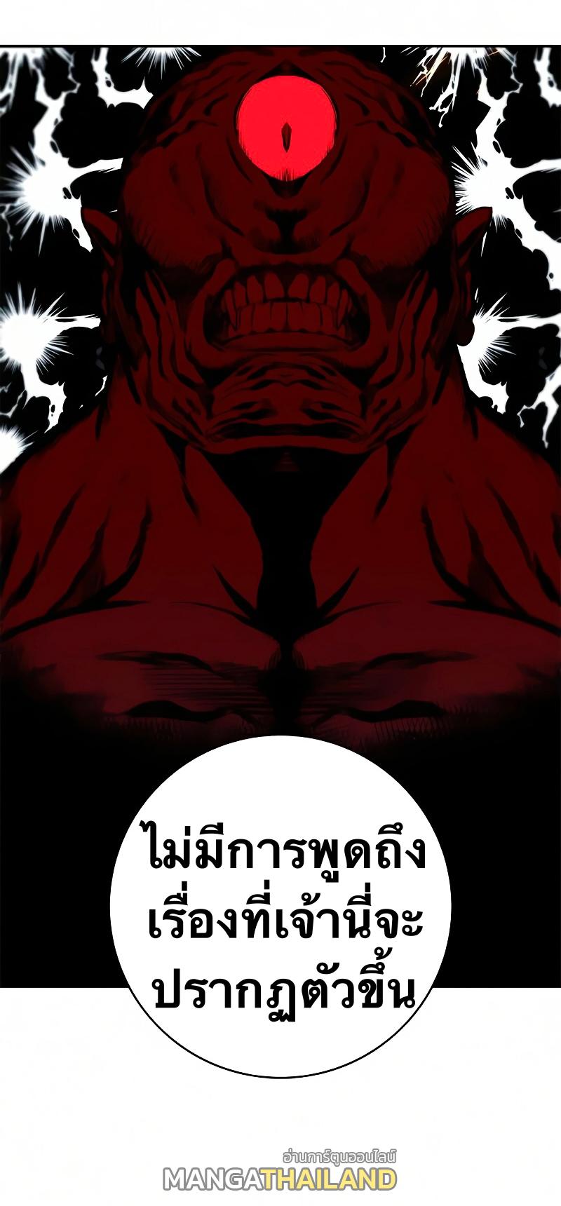 X  ตอนที่ 13 แปลไทย รูปที่ 42