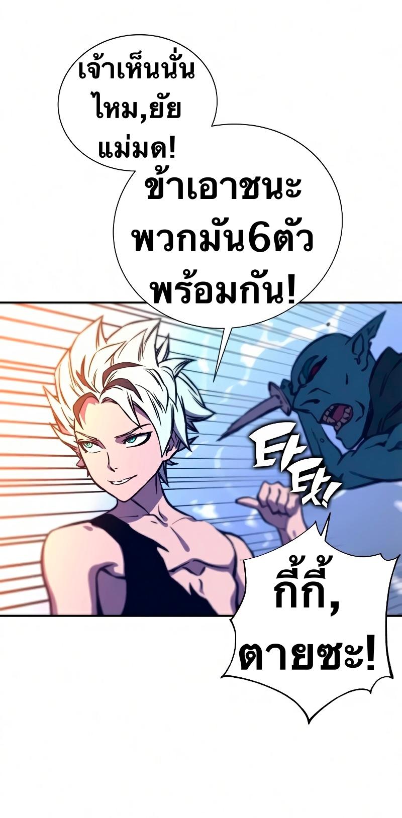 X  ตอนที่ 13 แปลไทย รูปที่ 45