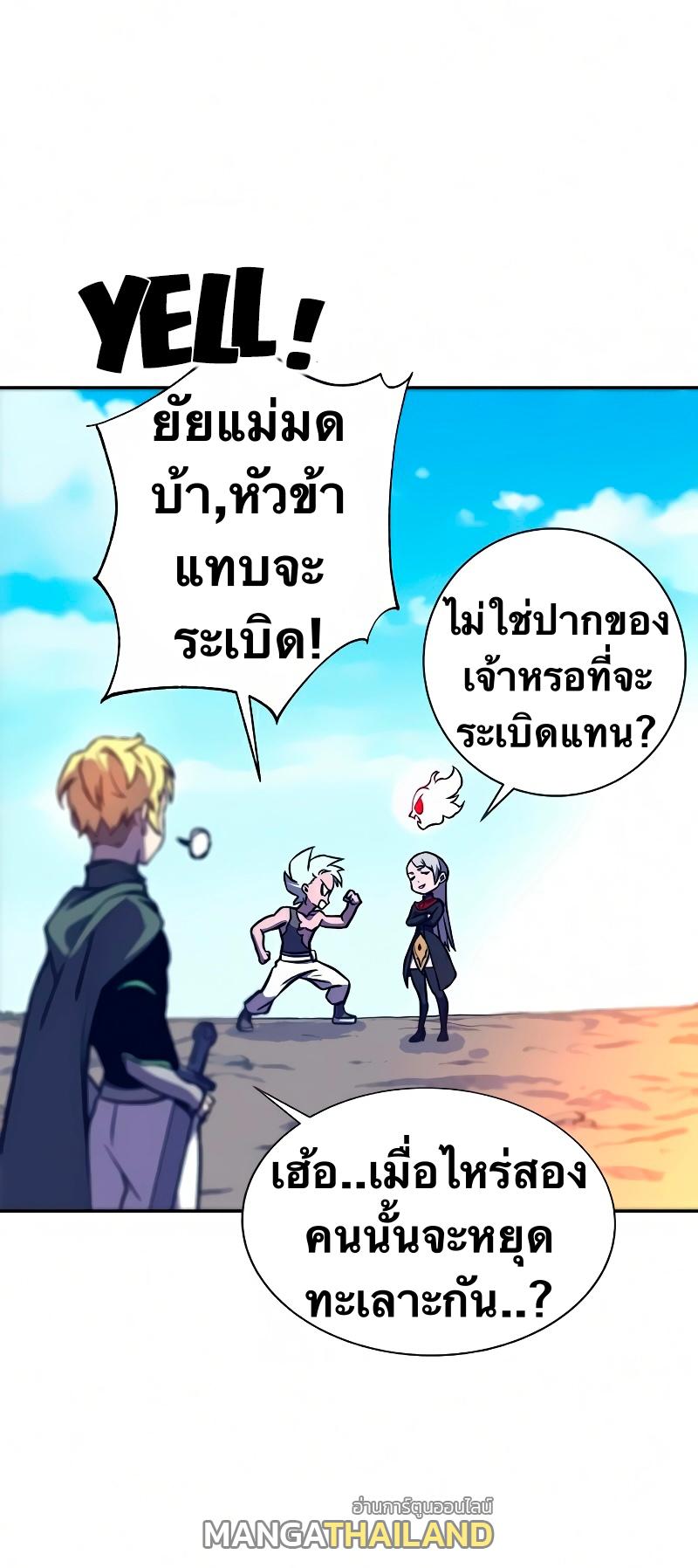 X  ตอนที่ 13 แปลไทย รูปที่ 49