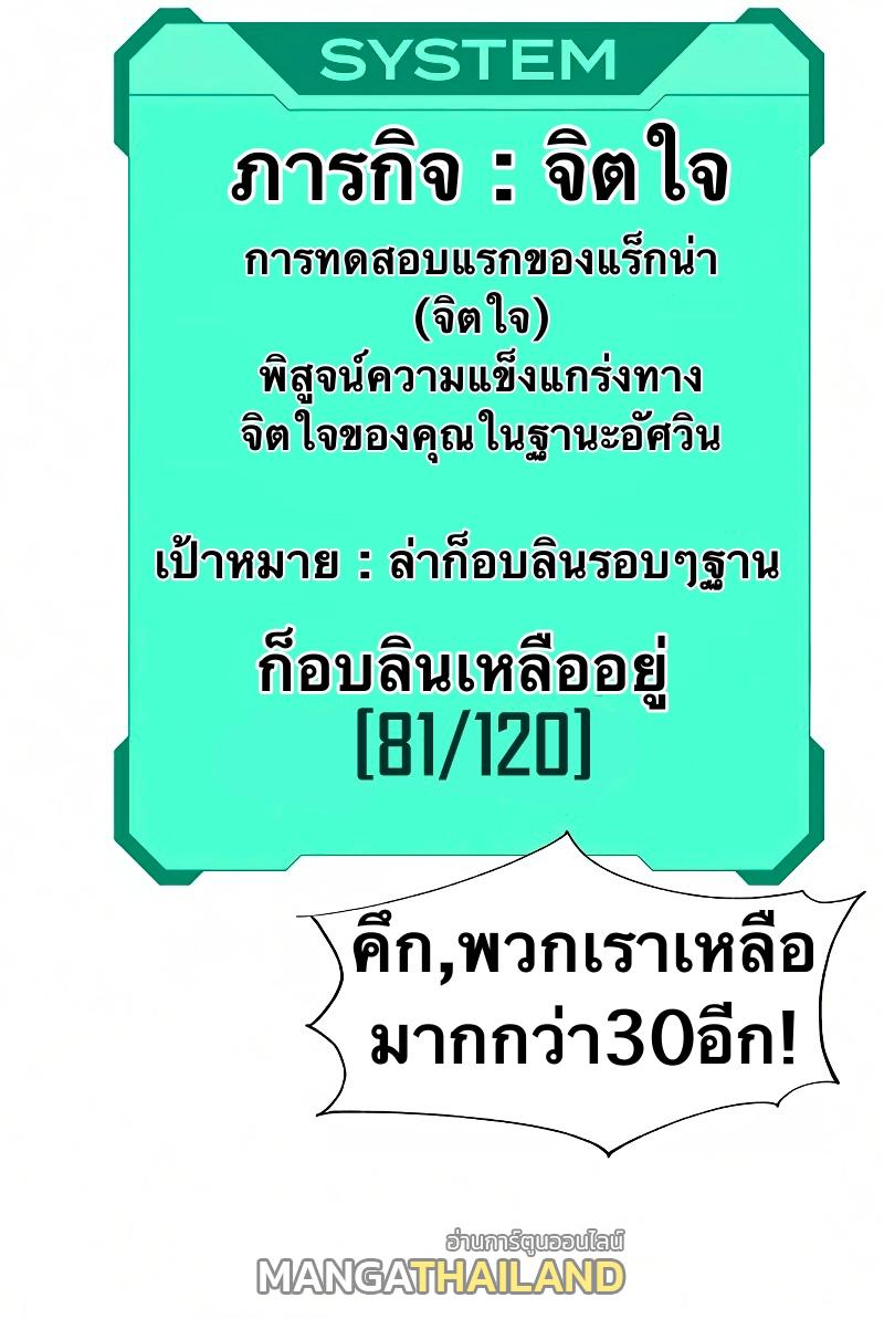 X  ตอนที่ 13 แปลไทย รูปที่ 51