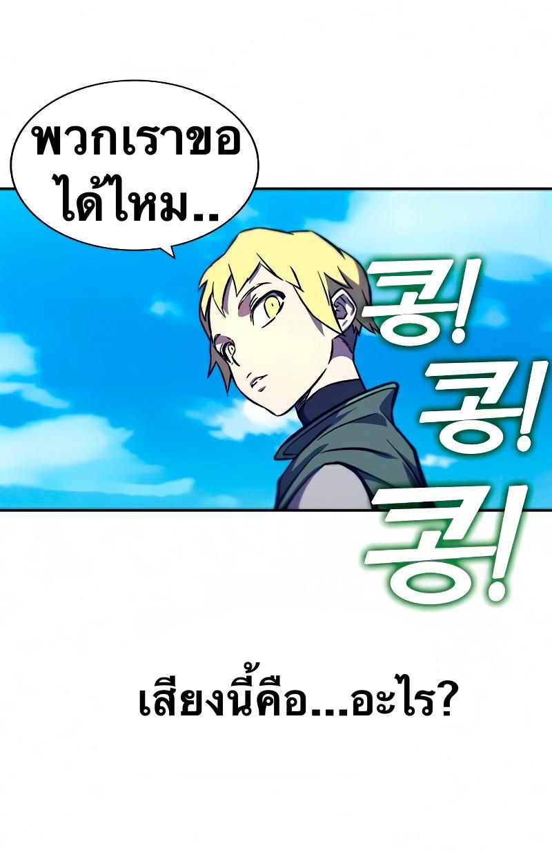 X  ตอนที่ 13 แปลไทย รูปที่ 52