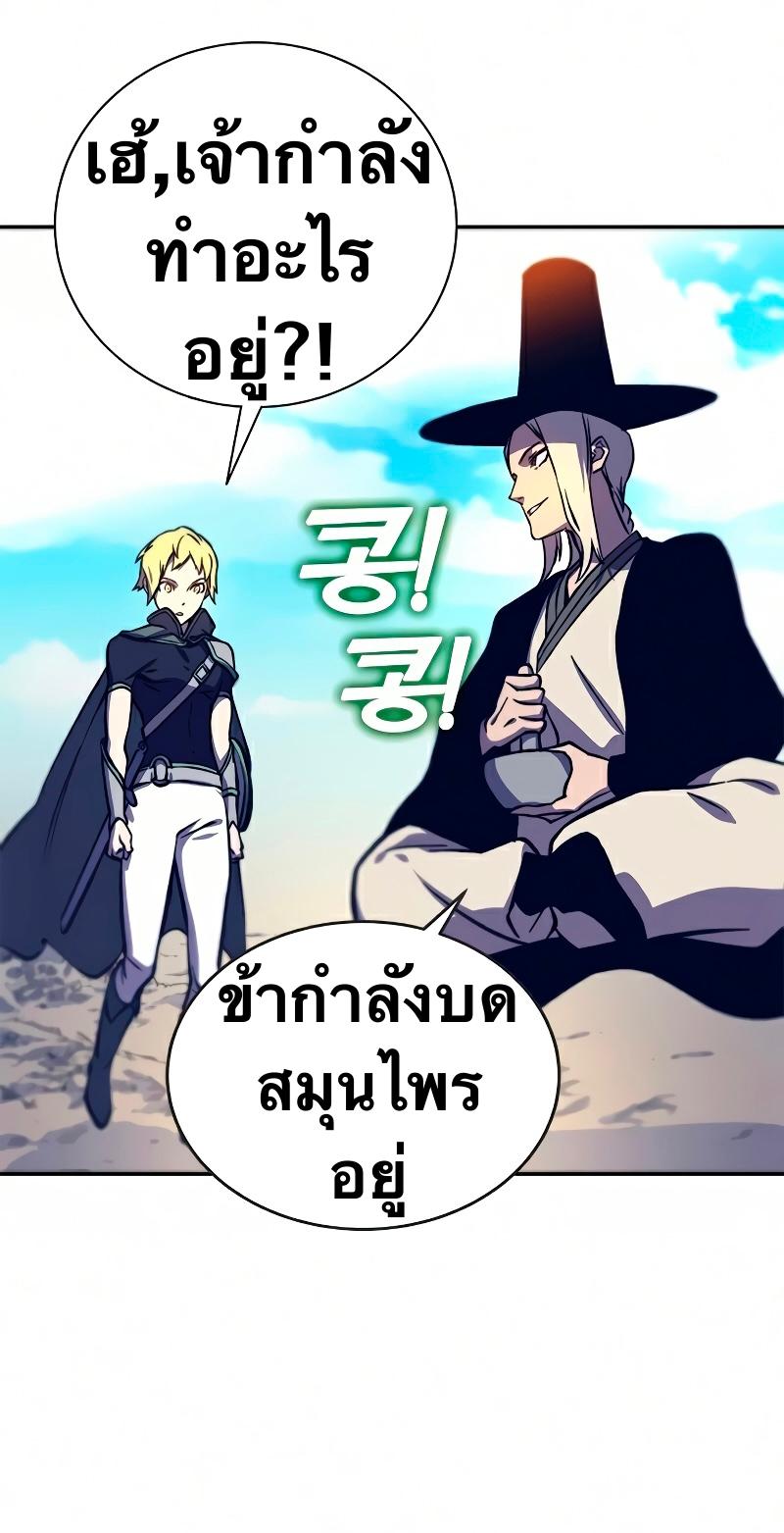 X  ตอนที่ 13 แปลไทย รูปที่ 53