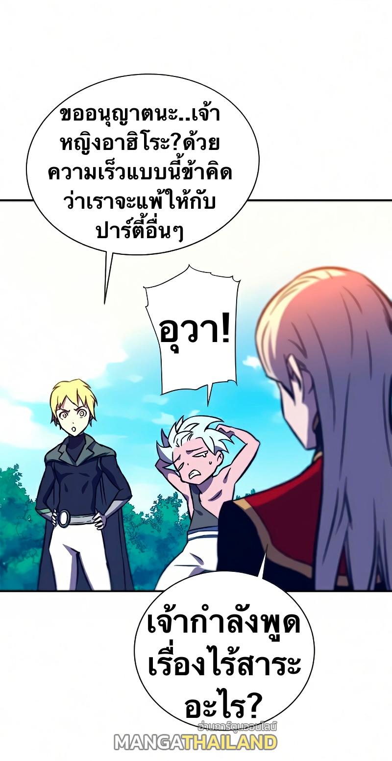 X  ตอนที่ 13 แปลไทย รูปที่ 56