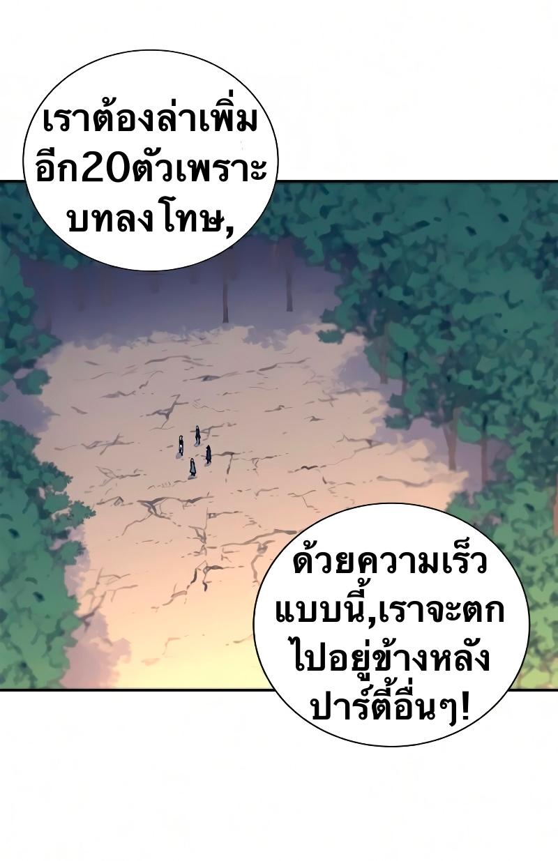 X  ตอนที่ 13 แปลไทย รูปที่ 57