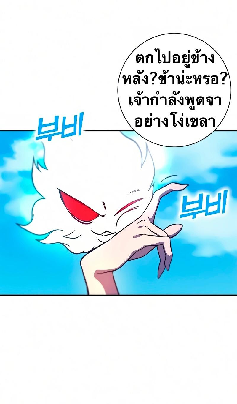 X  ตอนที่ 13 แปลไทย รูปที่ 58