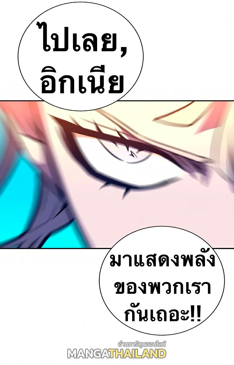 X  ตอนที่ 13 แปลไทย รูปที่ 59