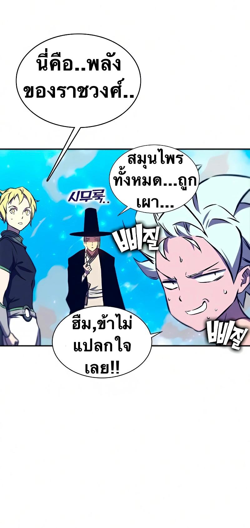 X  ตอนที่ 13 แปลไทย รูปที่ 68