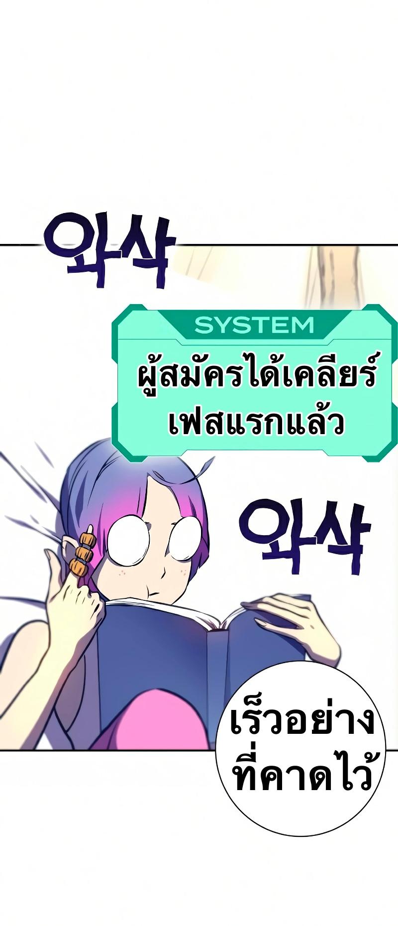 X  ตอนที่ 13 แปลไทย รูปที่ 70