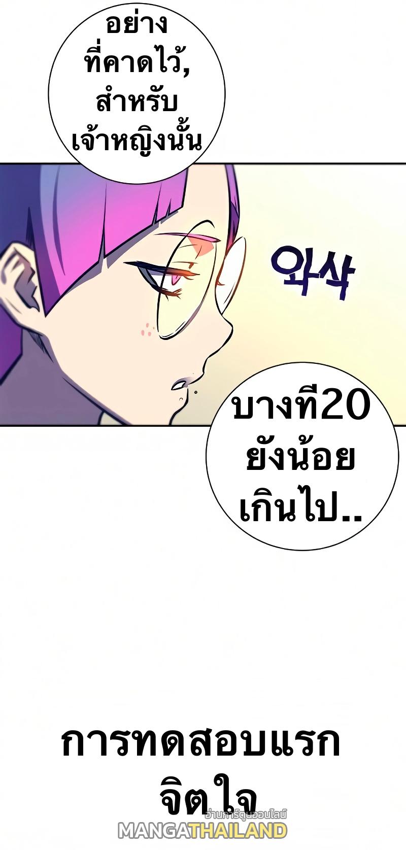 X  ตอนที่ 13 แปลไทย รูปที่ 71