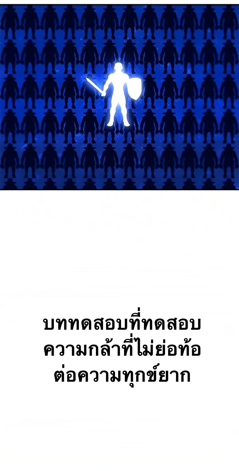 X  ตอนที่ 13 แปลไทย รูปที่ 72