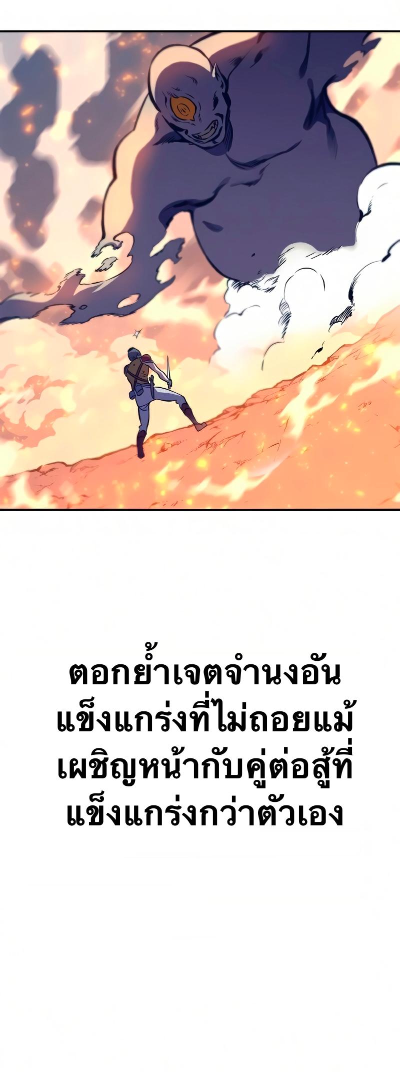 X  ตอนที่ 13 แปลไทย รูปที่ 73