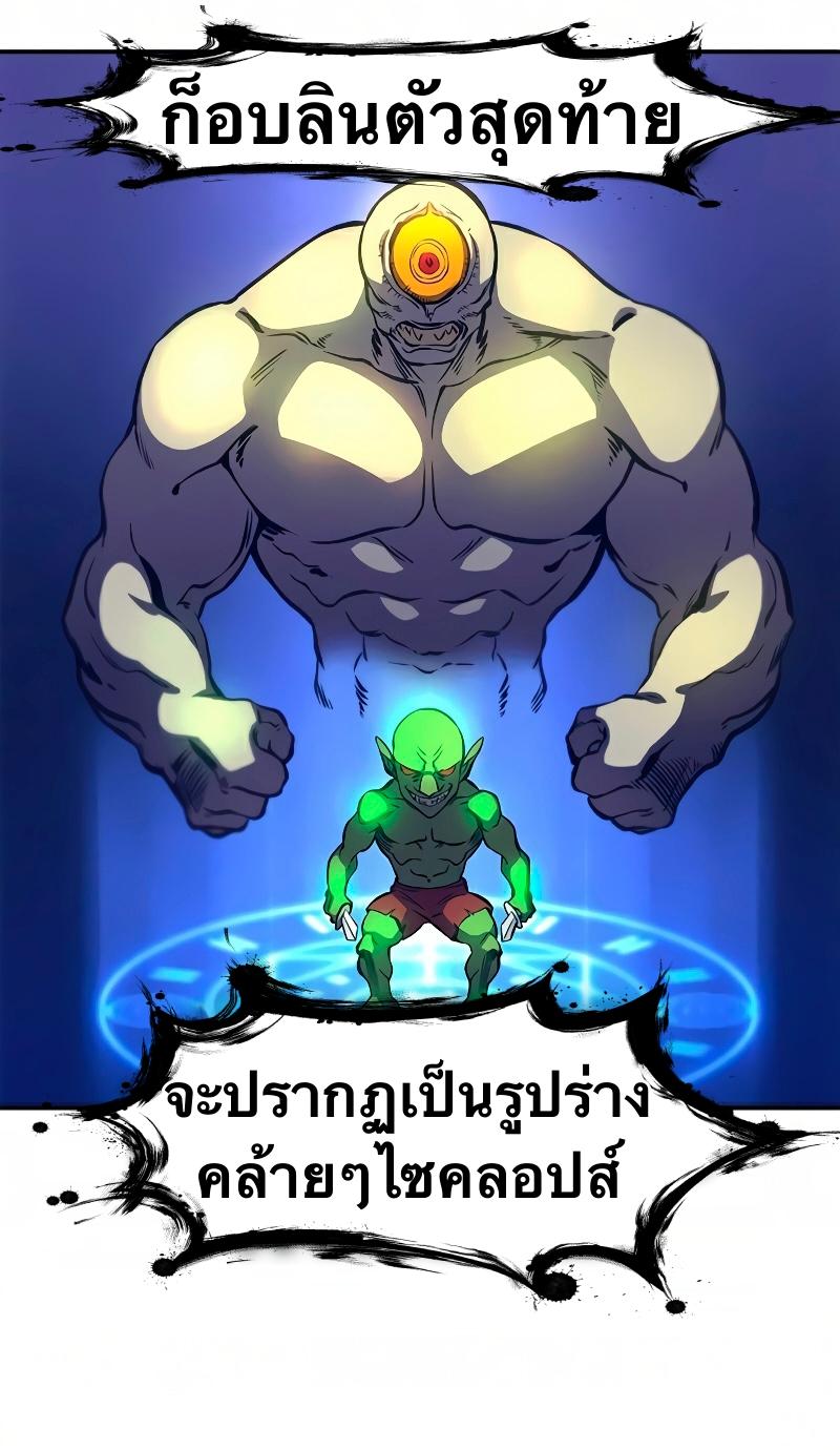 X  ตอนที่ 13 แปลไทย รูปที่ 75