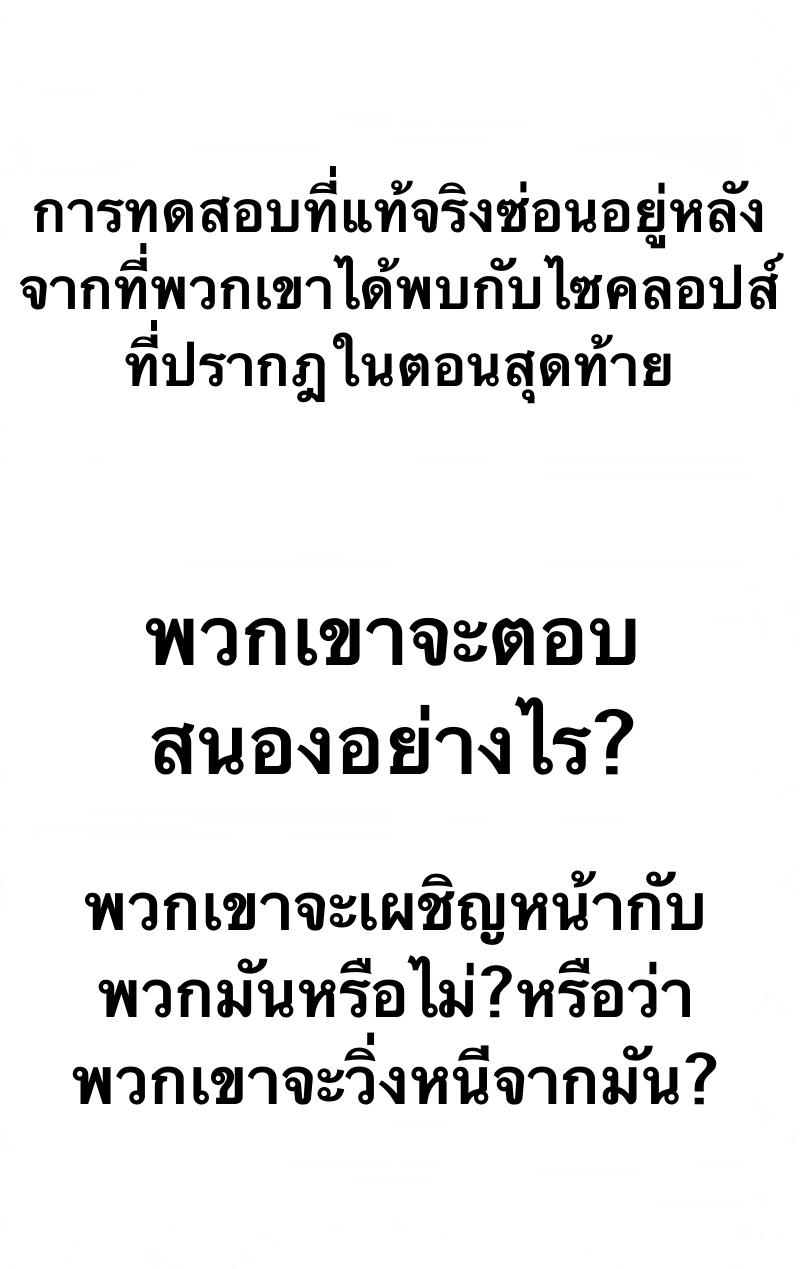 X  ตอนที่ 13 แปลไทย รูปที่ 76