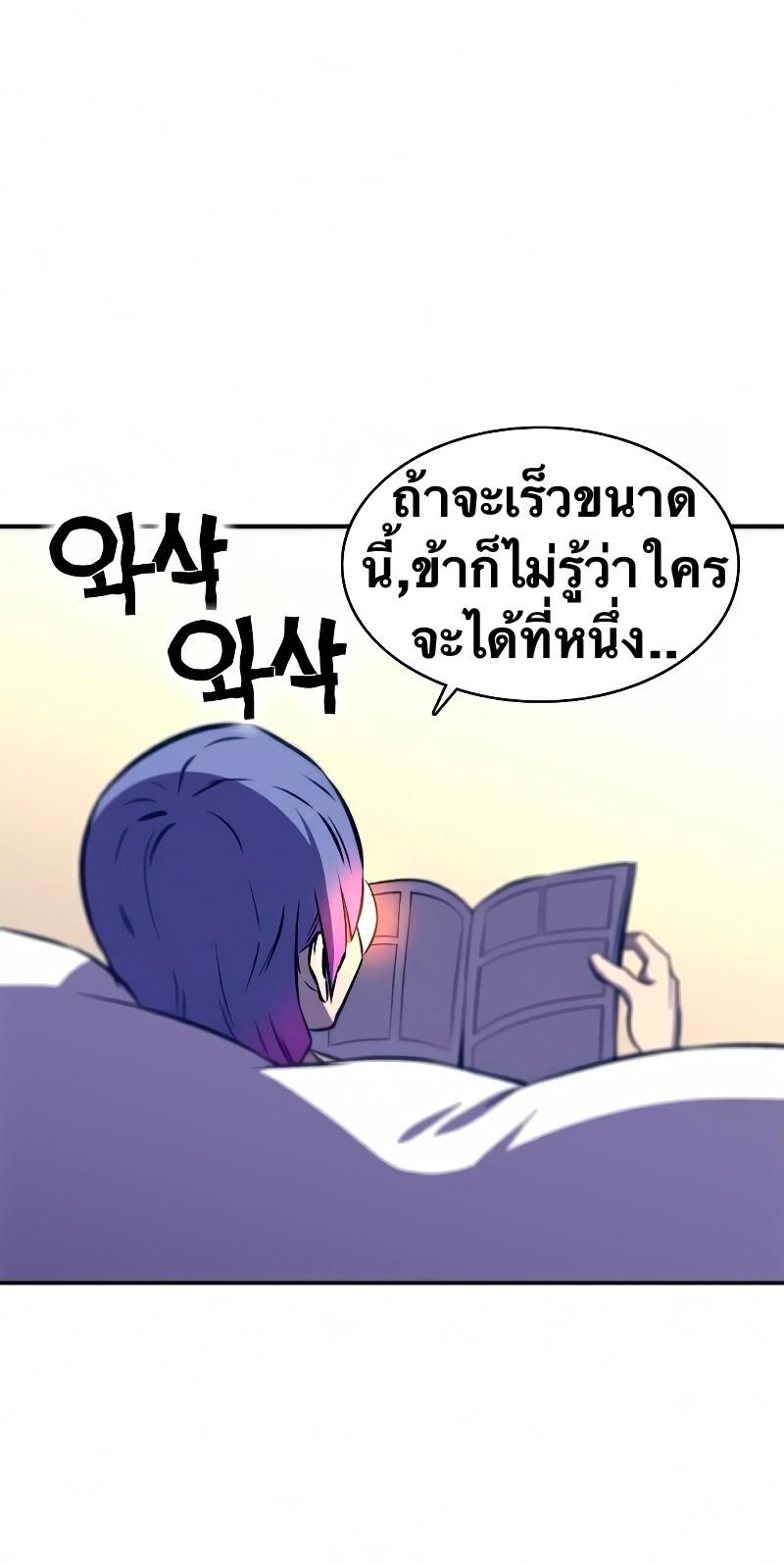 X  ตอนที่ 13 แปลไทย รูปที่ 77