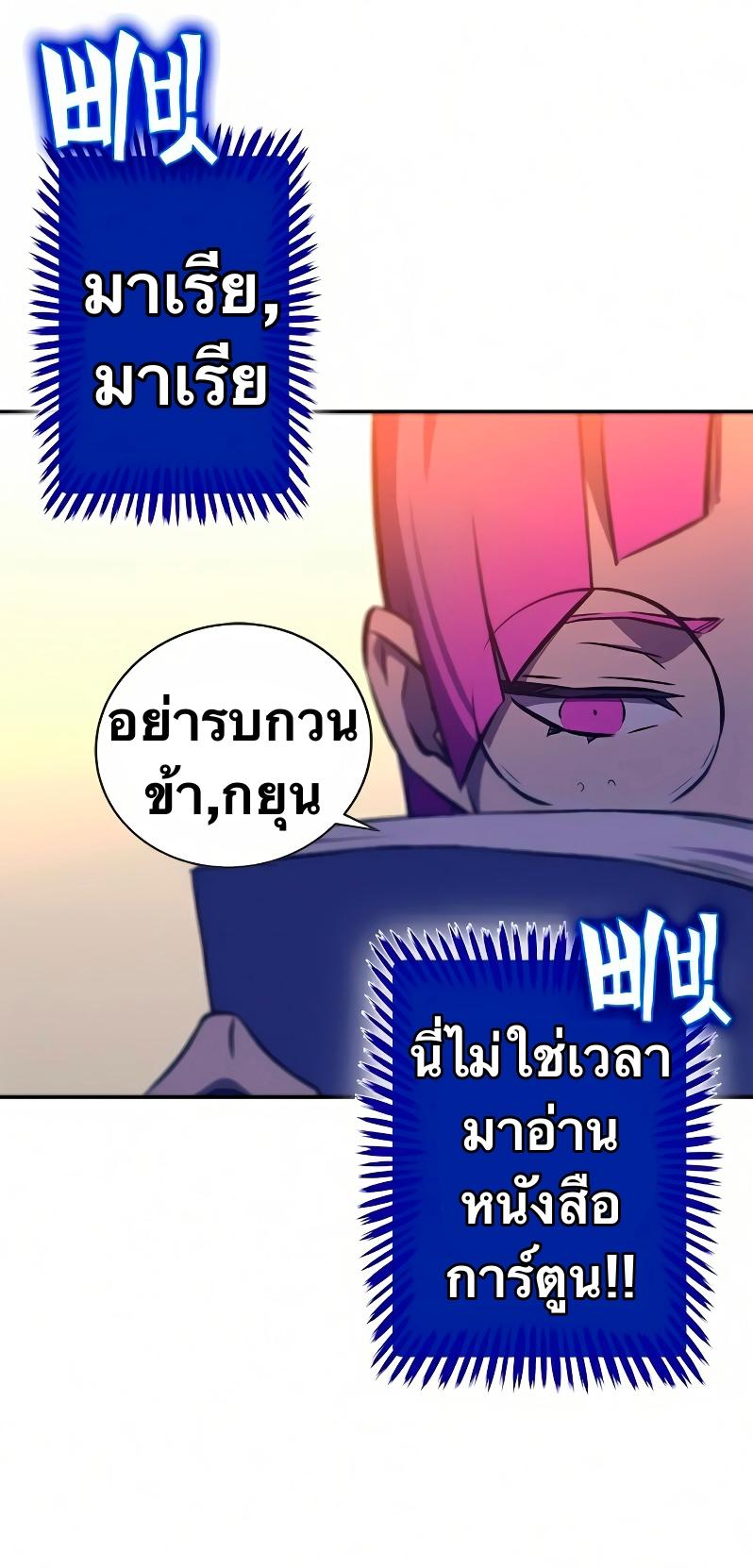 X  ตอนที่ 13 แปลไทย รูปที่ 78