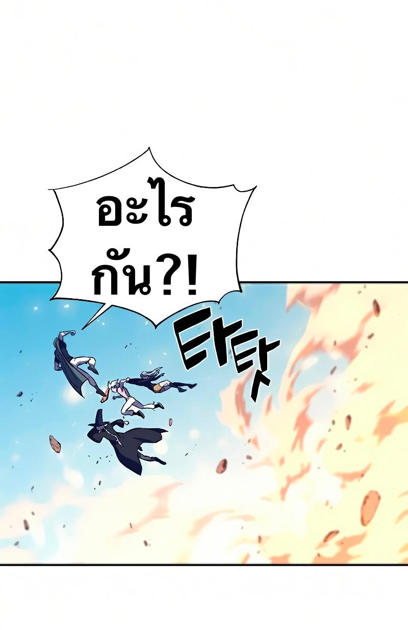 X  ตอนที่ 13 แปลไทย รูปที่ 86