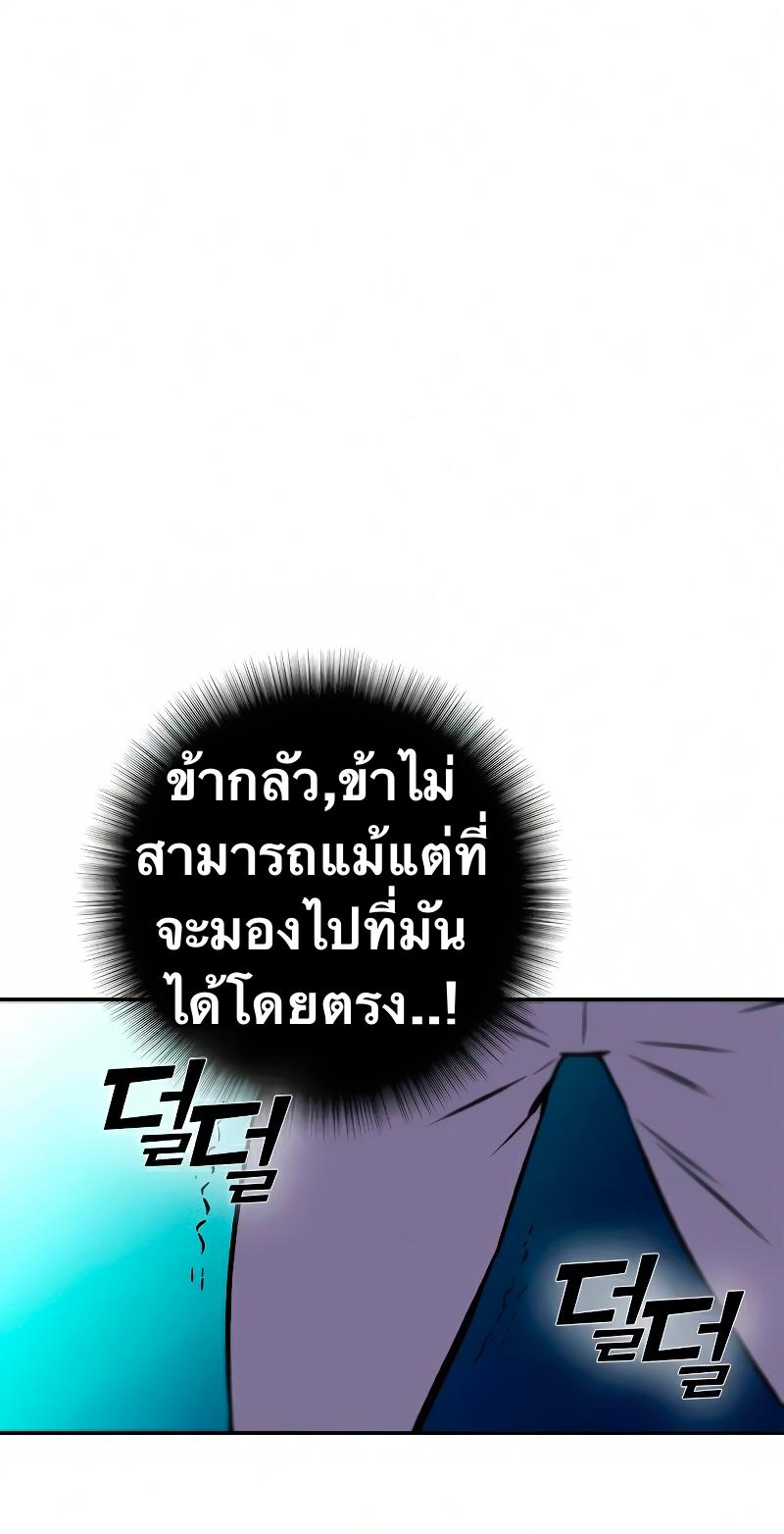 X  ตอนที่ 13 แปลไทย รูปที่ 97