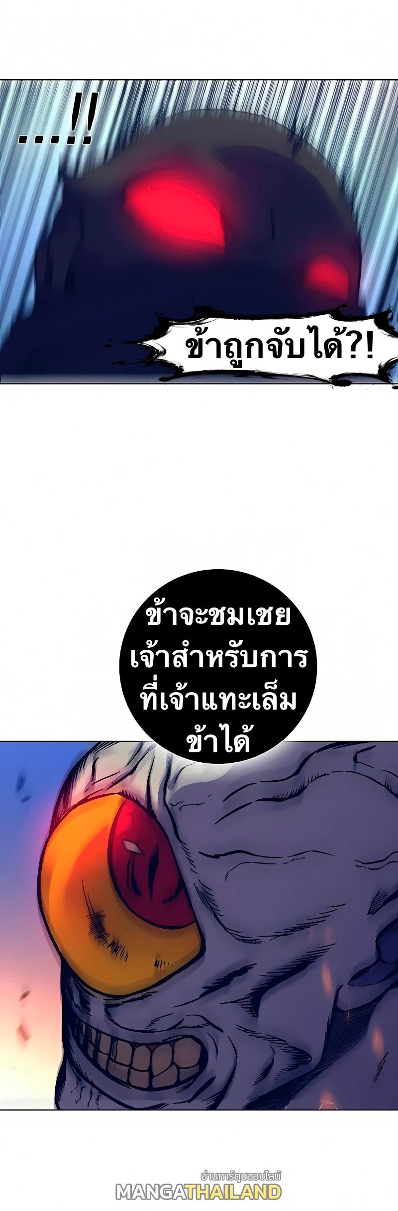 X  ตอนที่ 14 แปลไทย รูปที่ 14