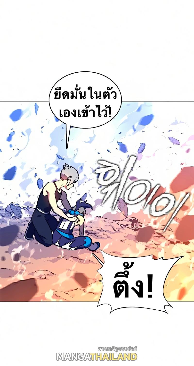 X  ตอนที่ 14 แปลไทย รูปที่ 23