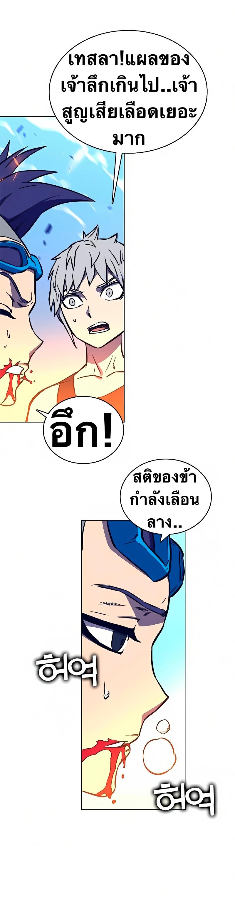 X  ตอนที่ 14 แปลไทย รูปที่ 24