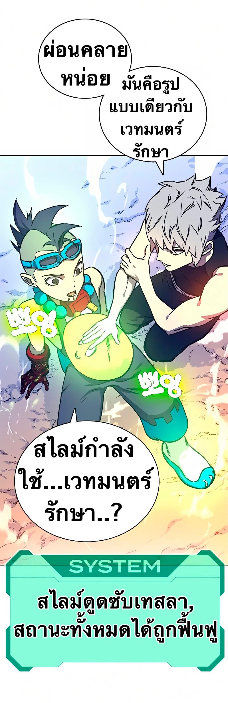 X  ตอนที่ 14 แปลไทย รูปที่ 26