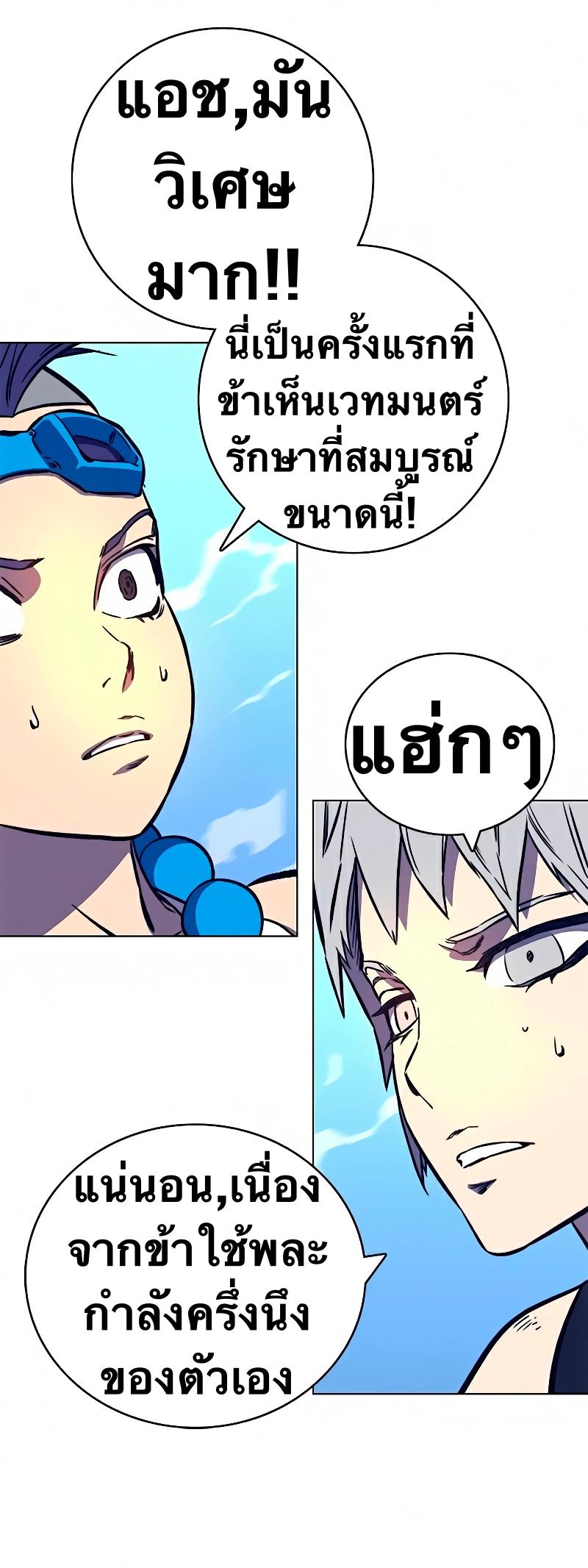 X  ตอนที่ 14 แปลไทย รูปที่ 27