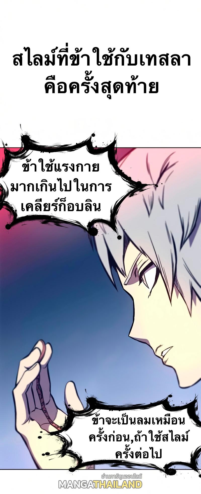 X  ตอนที่ 14 แปลไทย รูปที่ 28