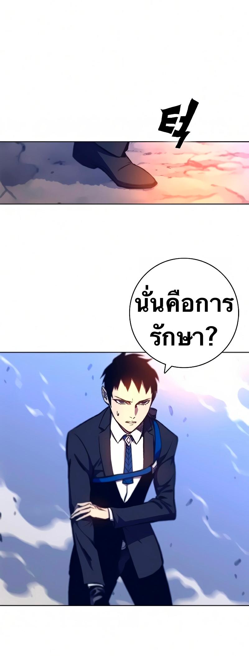 X  ตอนที่ 14 แปลไทย รูปที่ 29