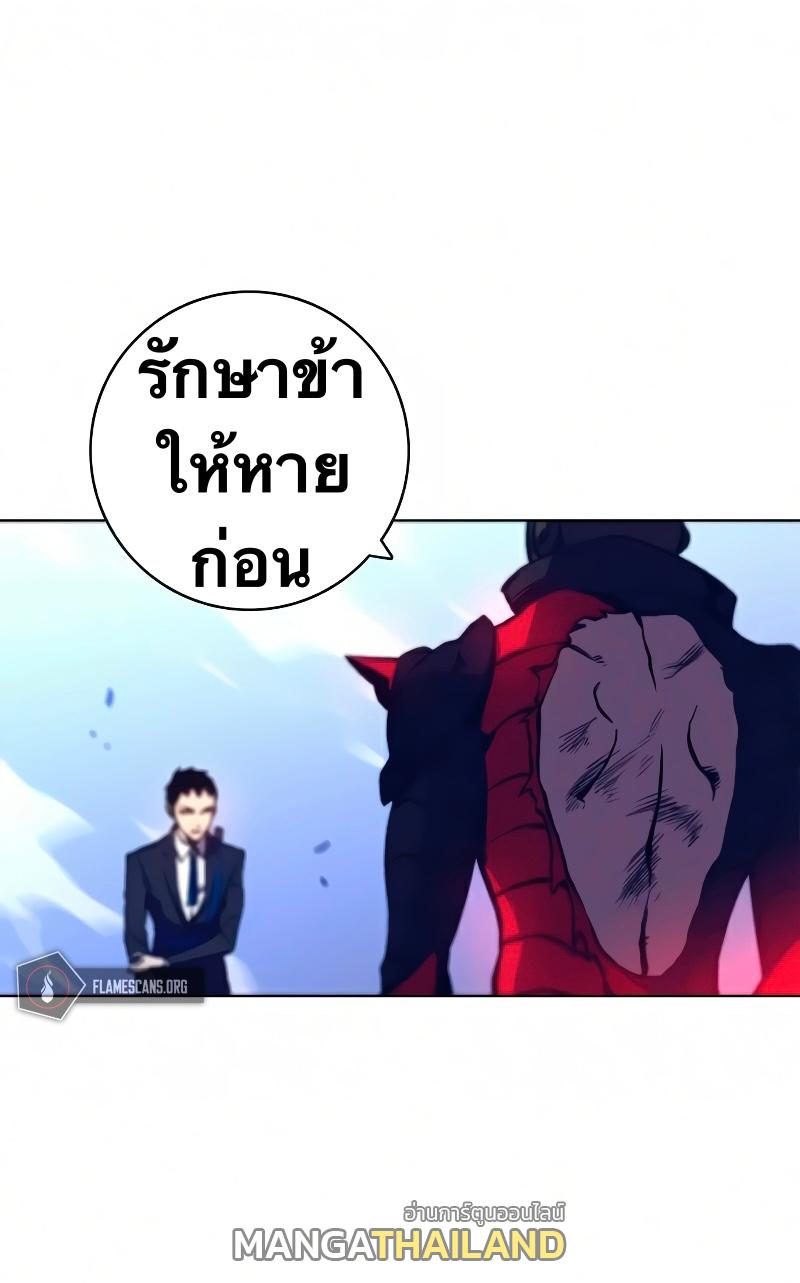 X  ตอนที่ 14 แปลไทย รูปที่ 30