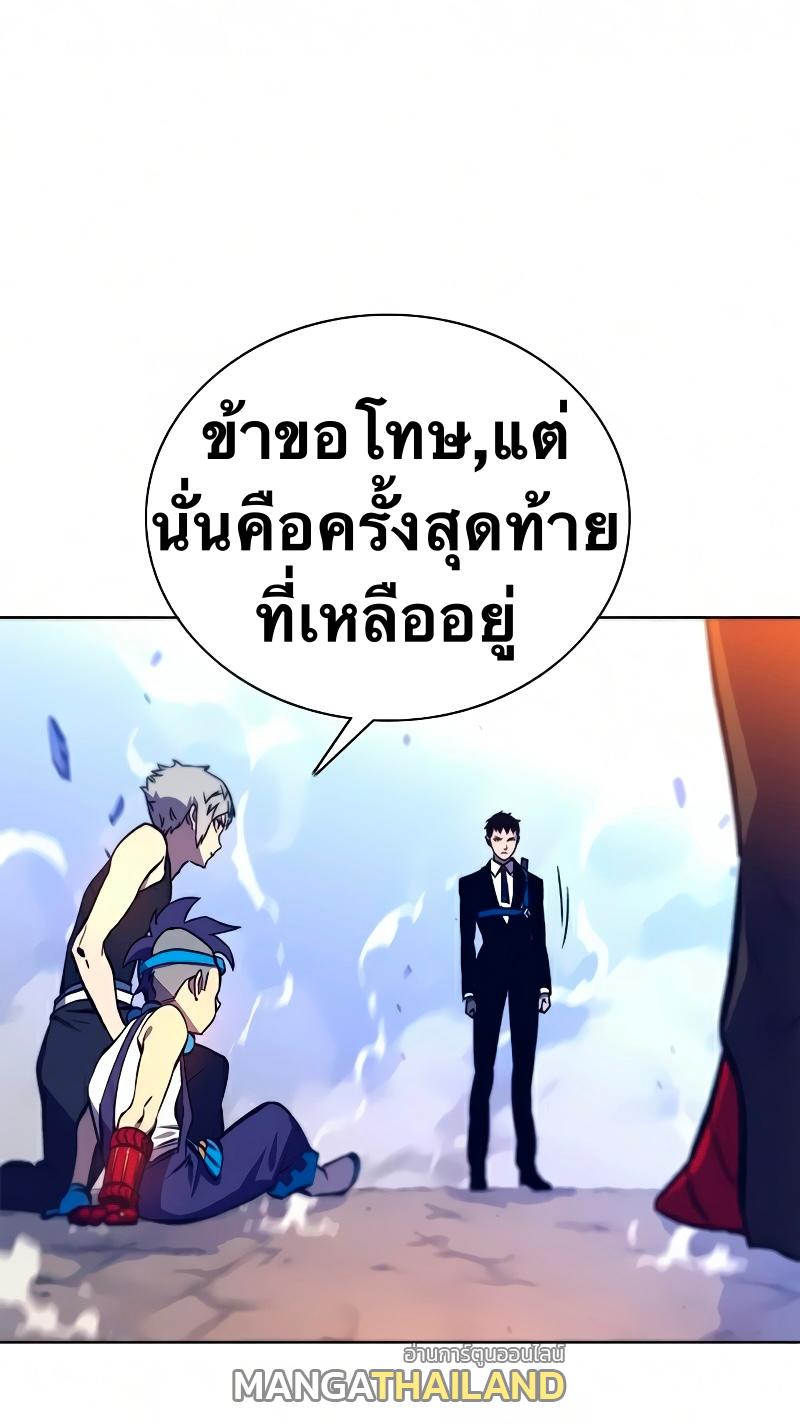 X  ตอนที่ 14 แปลไทย รูปที่ 31