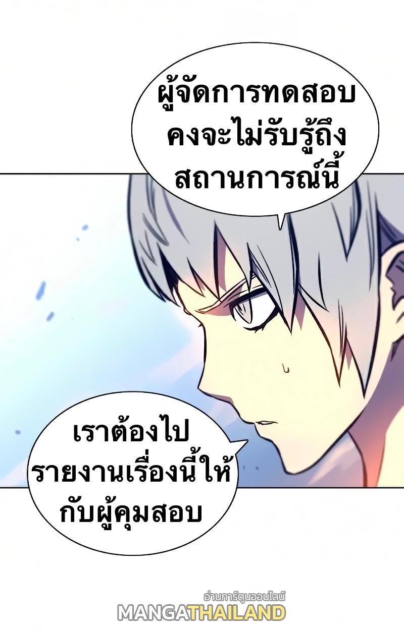 X  ตอนที่ 14 แปลไทย รูปที่ 32