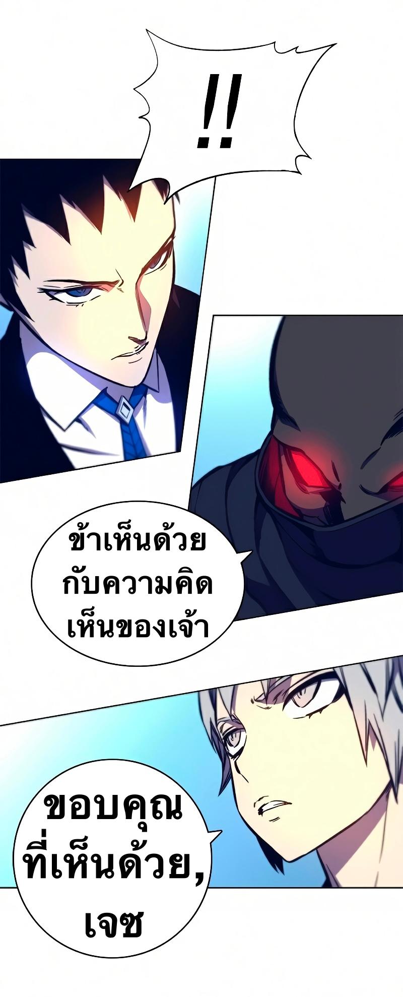 X  ตอนที่ 14 แปลไทย รูปที่ 35