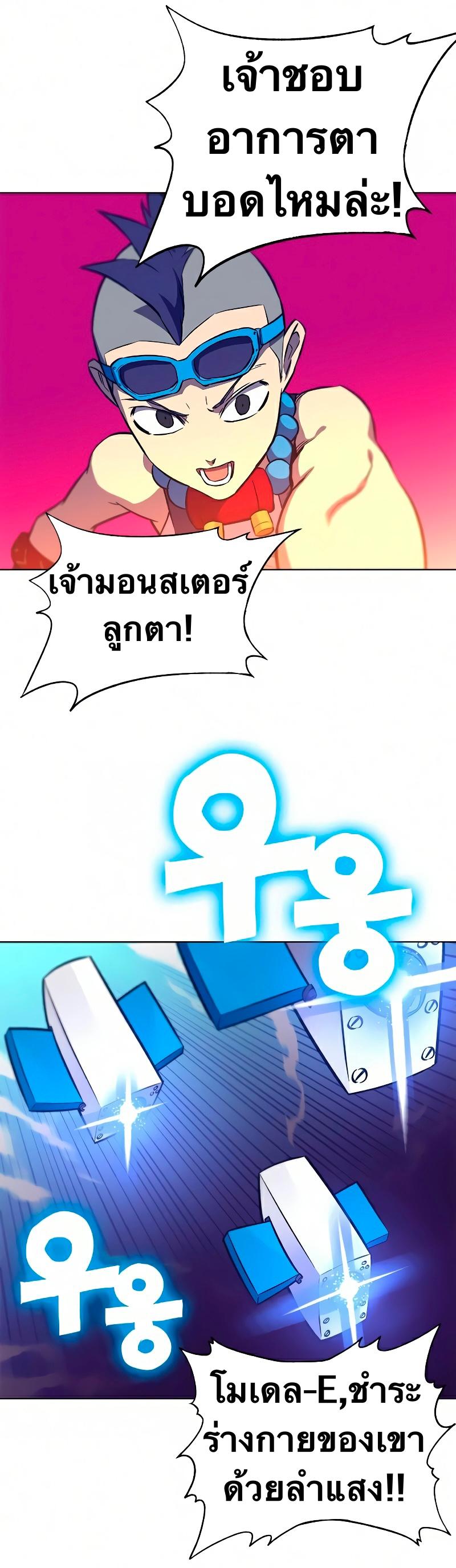 X  ตอนที่ 14 แปลไทย รูปที่ 40