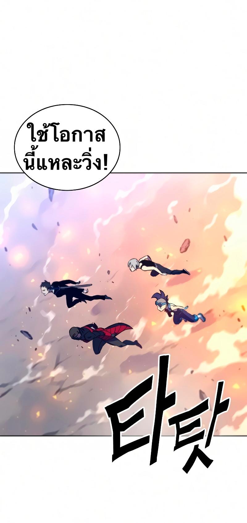 X  ตอนที่ 14 แปลไทย รูปที่ 42