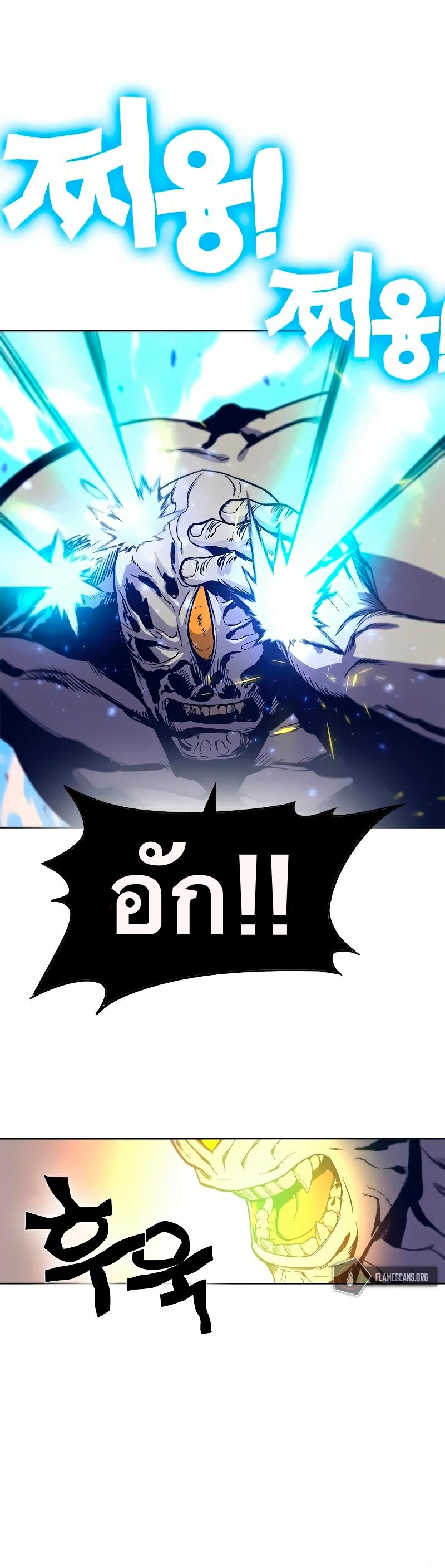 X  ตอนที่ 14 แปลไทย รูปที่ 44