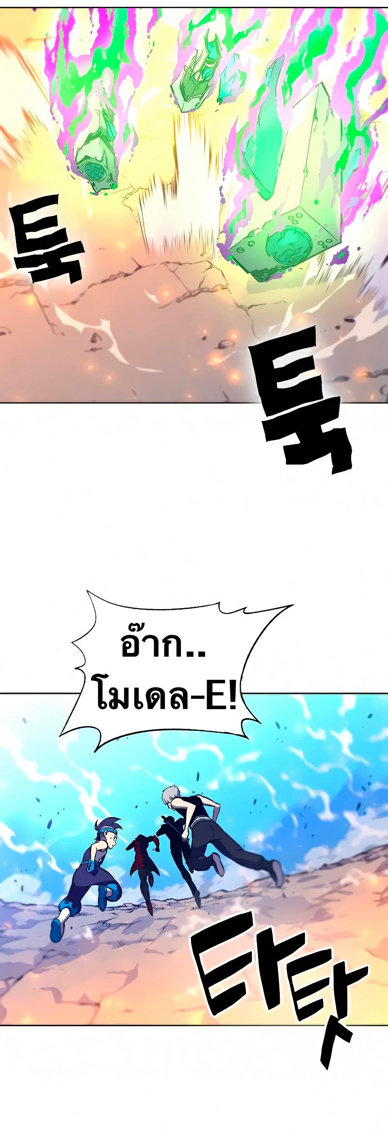 X  ตอนที่ 14 แปลไทย รูปที่ 46