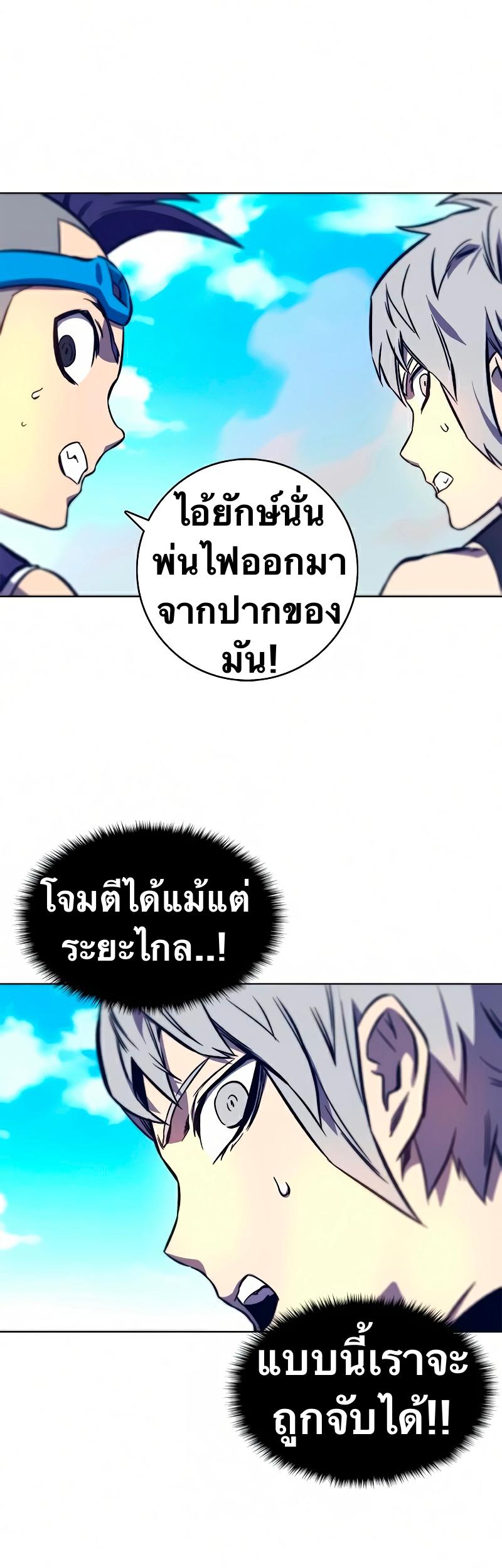 X  ตอนที่ 14 แปลไทย รูปที่ 47