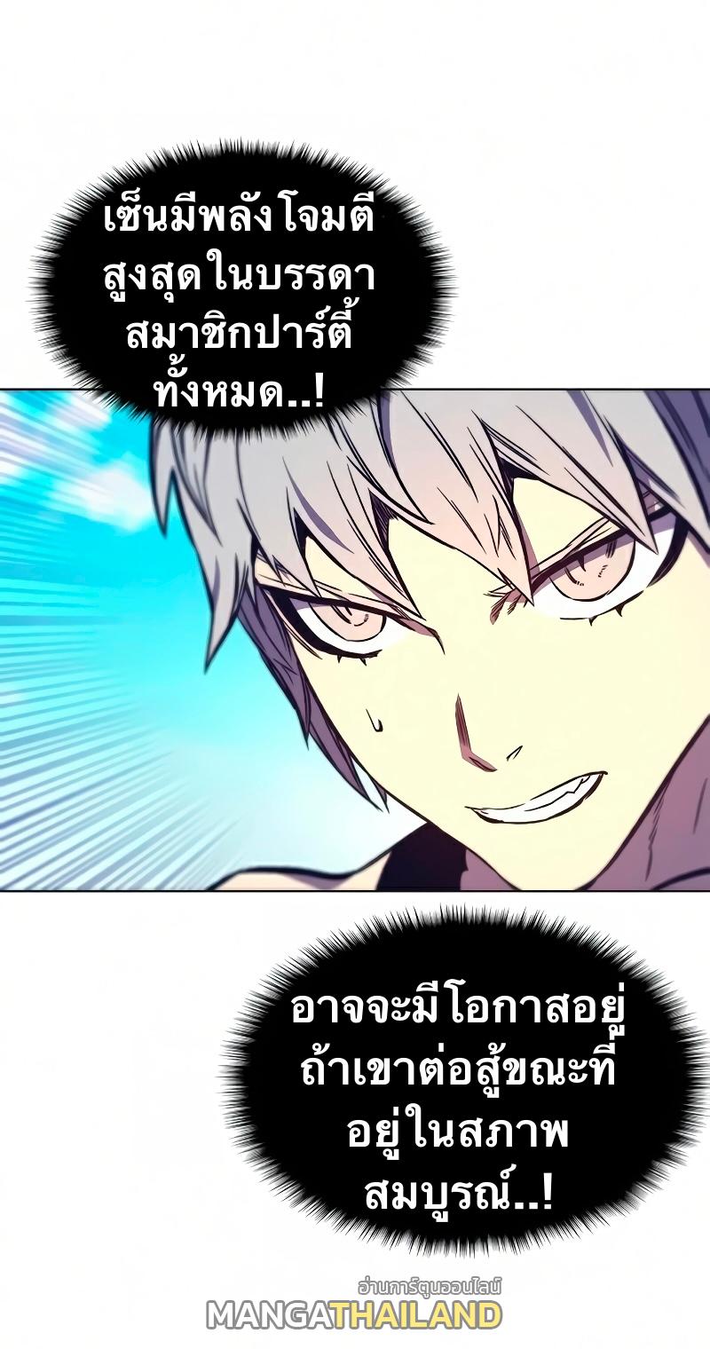 X  ตอนที่ 14 แปลไทย รูปที่ 50