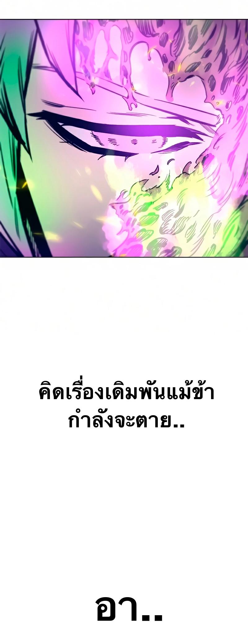 X  ตอนที่ 14 แปลไทย รูปที่ 61