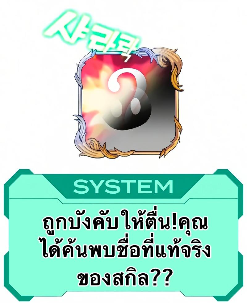 X  ตอนที่ 14 แปลไทย รูปที่ 71