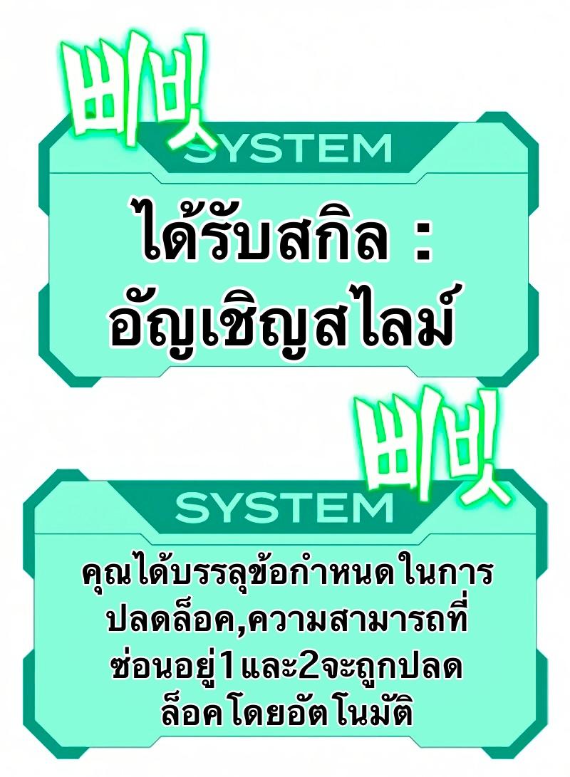 X  ตอนที่ 14 แปลไทย รูปที่ 72