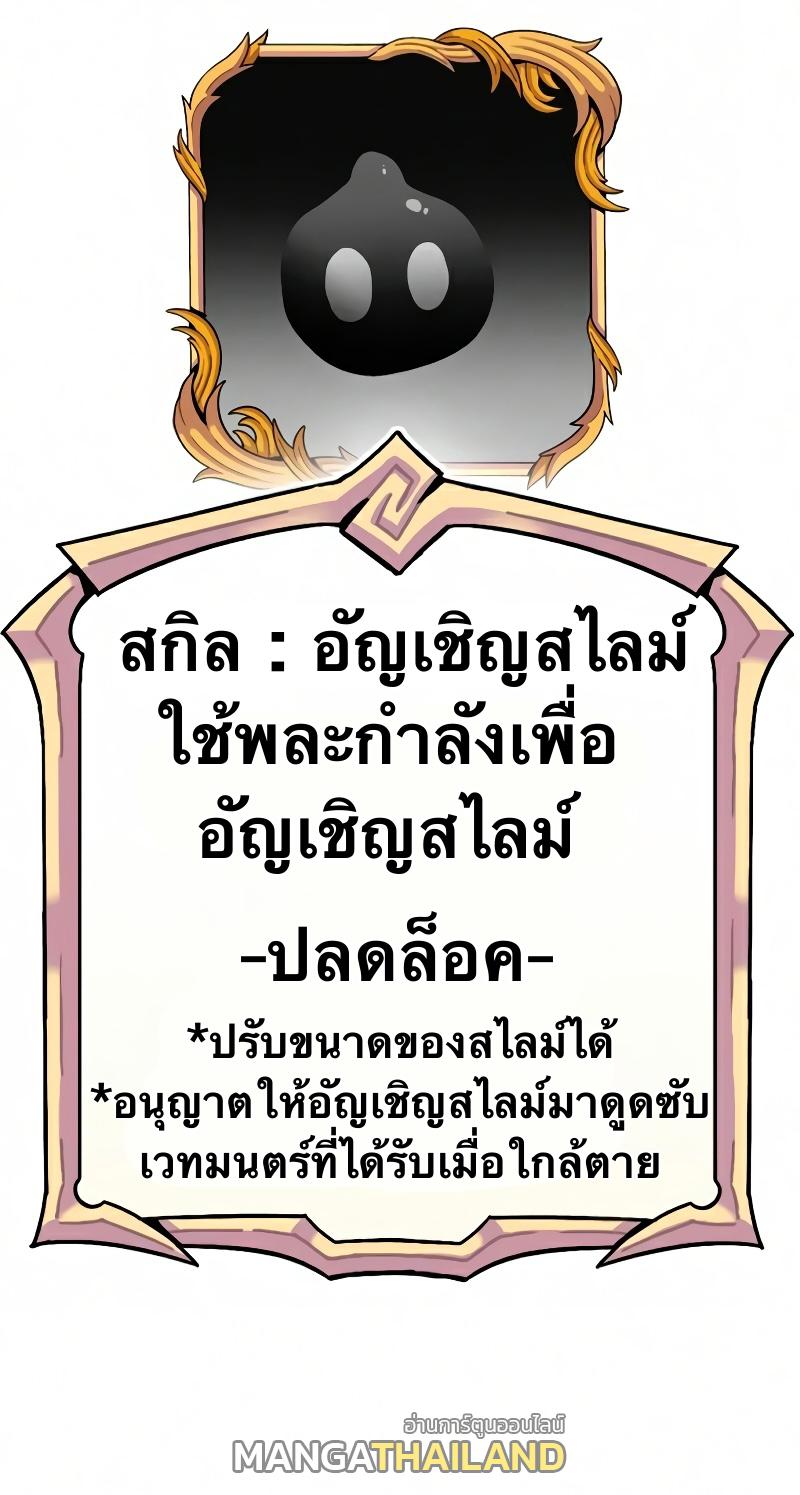 X  ตอนที่ 14 แปลไทย รูปที่ 73