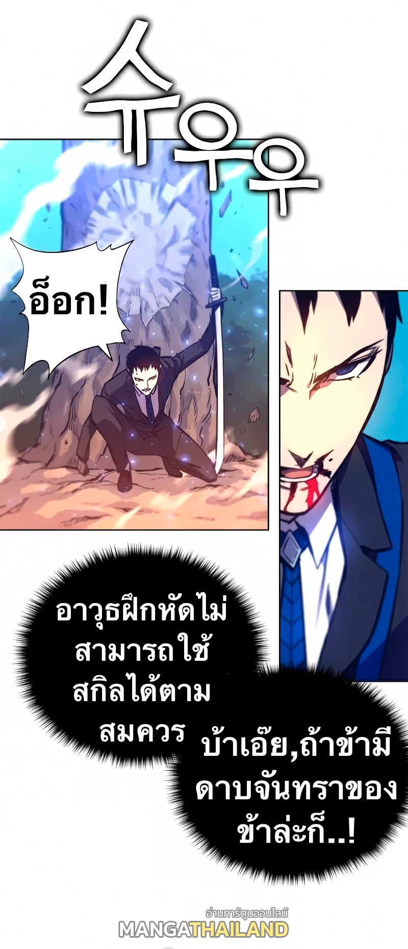 X  ตอนที่ 14 แปลไทย รูปที่ 8